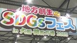 【大阪・関西万博】すごろく型ゲーム「桃太郎電鉄」で全国の自治体ブース巡って地域の魅力を 真庭市・井原市・西粟倉村が参加【岡山】|TBS NEWS DIG