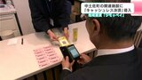利便性や業務の効率化を目指して 高知県中土佐町の関連施設に『キャッシュレス決済導入』 地域通貨「ジモッペイ」|TBS NEWS DIG