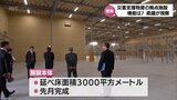 約27万人の1日分の食料や毛布など備蓄 国の「プッシュ型支援」物資の搬入・搬出も効率的に 宮崎県の災害支援物資拠点施設の整備進む | MRTニュース | MRT宮崎放送