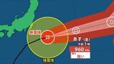 【台風情報】非常に強い台風22号 伊豆諸島から遠ざかり東北東へ 9日夜遅くにかけ土砂災害や高波に警戒を【進路予想・雨と風のシミュレーション】 | 山梨のニュース | UTYテレビ山梨