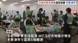 東京湾でM7.3、震度6強の大地震想定　千葉県木更津市が災害対策本部運営訓練　首都直下地震への対応能力向上目指す|TBS NEWS DIG