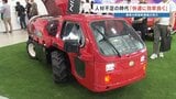 農業機器の「快適・効率」を追求　約300社の最新機具が一堂に　グランメッセ熊本で5月29日まで|TBS NEWS DIG