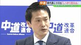 中道・新代表に小川淳也氏　県連幹事長「しっかり支える」福島|TBS NEWS DIG