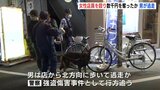 歓楽街のマッサージ店で強盗傷害事件　女性店員に暴行し数千円奪って逃走か　広島|TBS NEWS DIG