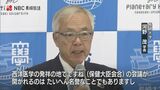 「西洋医学の発祥の地で」G7長崎保健大臣会合に合わせ国際シンポジウムを開催 長崎大学 | 長崎のニュース | 天気 | NBC長崎放送
