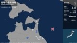 北海道、青森県で最大震度1の地震 北海道・函館市、青森県・八戸市、野辺地町、五戸町、青森南部町、階上町|TBS NEWS DIG