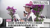 「ご出発のお客様は20分前までに~」快適性や利便性の向上へ 宮崎空港で館内アナウンスのスキルアップ大会|TBS NEWS DIG