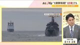 【解説】『日本は非友好国 安倍元総理×プーチン大統領の関係性もない』演習に中国も参加?北海道で高まる“地政学的リスク”|TBS NEWS DIG