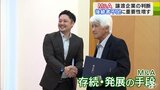 後継者不足に悩む企業が選択する「M&A」 社長の平均年齢62.2歳で全国で4番目に高く後継者不在率61.2%の青森県 企業の存続と発展を探る手段として― | 青森のニュース│ATV NEWS│青森テレビ