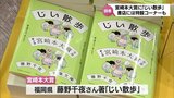 今年の「宮崎本大賞」は藤野千夜さんの小説『じい散歩』 宮崎県内の書店員や司書が選ぶオススメの文庫本 | MRTニュース | MRT宮崎放送
