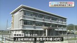 熊本・上益城消防組合 部下へのパワハラ発覚で40代司令補を懲戒処分　2019年には職員が自殺　|　熊本のニュース｜RKK NEWS｜RKK熊本放送