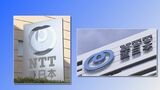 【速報】総務省がNTT東日本・西日本に行政指導 「フレッツ光」などで4月に通信障害、緊急通報も使えず|TBS NEWS DIG