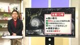 台風13号 今後の進路は 気象予報士解説(8月6日午後6時)【台風情報】|TBS NEWS DIG