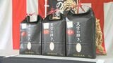 人工衛星データで育てた新ブランド米「くす天空の輝き」 大分・玖珠町で初出荷式|TBS NEWS DIG