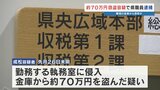 金庫のパスワード管理に逮捕職員が関与 「極めて悪質な犯罪行為」と木村知事 熊本県庁内で70万円盗んだ疑い |TBS NEWS DIG