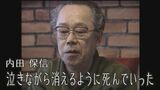 中村くんの「助けて!」の声...母親が必死に救出「母ちゃん母ちゃん」と消えるように...【ヒバクシャの声#20内田保信】 | 長崎のニュース | 天気 | NBC長崎放送