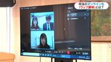 離婚や相続など家庭裁判所でウェブ調停の実演会 “調停手続のオンライン化知っている?” 鹿児島は去年導入 | 鹿児島のニュース|MBC NEWS|南日本放送