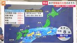 関東甲信地方の梅雨入りは週末頃か 水・木曜日は広い範囲で晴れ、週末は大雨に警戒|TBS NEWS DIG