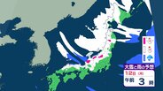 【大雪情報】北日本から西日本の日本海側　12日にかけて大雪のところも　24時間で最大80cm降雪か　強い冬型の気圧配置【大雪と雨のシミュレーション】　|　富山のニュース｜天気・防災｜チューリップテレビ