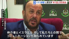 【独自】新たな人質交渉「仲介国と意思疎通」年内の合意の可能性　ハマス幹部 JNNに明かす　一方でイスラエルが攻撃を停止する必要があると強調| TBS CROSS DIG with Bloomberg