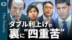 【"追い込まれ"のダブル利上げ】エコノミスト末廣徹／原油103ドル インフレ予想も再上昇／ベッセント「私が胴元だ」の焦り／日銀は"外圧"で1.25%へ／金利上昇を止めるのは"株価下落"？| TBS CROSS DIG with Bloomberg