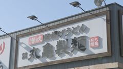 丸亀製麺など運営 トリドールHD ジャニーズ事務所に所属するタレント 今後の起用“見送り”| TBS CROSS DIG with Bloomberg