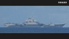 中国軍　空母「遼寧」を西太平洋に派遣「実弾射撃訓練を実施する」と発表| TBS CROSS DIG with Bloomberg