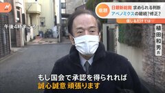 残った大量の日本国債…“アベノミクス”判断どうなる？ 植田和男氏の日銀総裁人事案提出　難題抱え「誠心誠意頑張る」| TBS CROSS DIG with Bloomberg
