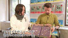 「子どもに戦争の話をするときは正直でいないといけない」ウクライナの絵本作家が伝えたい戦争の姿| TBS CROSS DIG with Bloomberg
