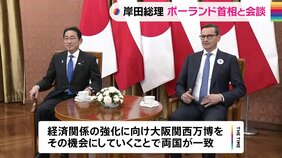 岸田総理、ポーランド・モラウィエツキ首相と会談を終えリトアニアへ　きょうNATO首脳会議に出席|TBS NEWS DIG