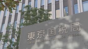 大阪の医療法人元理事長に約5億円の申告漏れ指摘　東京国税局　フェラーリなど高級車を転売して利益か|TBS NEWS DIG