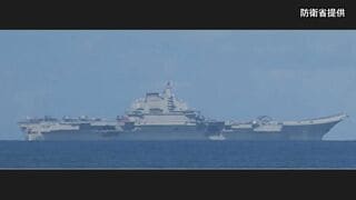 中国軍　空母「遼寧」を西太平洋に派遣「実弾射撃訓練を実施する」と発表| TBS CROSS DIG with Bloomberg