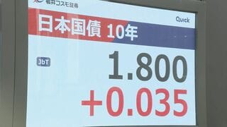 長期金利　一時1.8%まで上昇　約17年半ぶり高水準| TBS CROSS DIG with Bloomberg