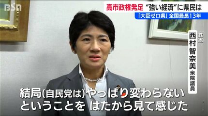 高市早苗総理大臣誕生 新潟県選出議員の反応と県民の期待は | 新潟の