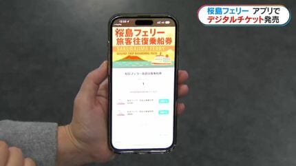 桜島フェーリー券(6枚) 桜島フェリーのオリジナルグッズ｜桜島フェリー