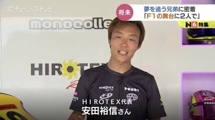 トップスピード120キロのカートが疾走！世界最高峰の “F1レーサーと