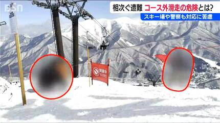 相次ぐコース外滑走 相次ぐ遭難』スキー場や警察も対応に苦慮 その