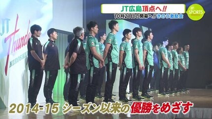 頂点へJTサンダーズ広島 「すばらしい選手がそろった」井上主将 10月