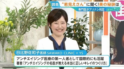 化粧水に肌が慣れちゃうってホント？」専門医がアリ・ナシ判定 “若見え