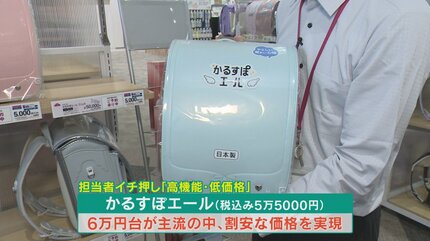 高機能かつ低価格”がイチオシ 入学式を終えたばかりでも 早くも来年度