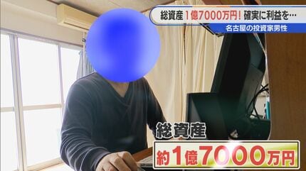 総資産は約1億7000万円！ でも車は小型の国産車 名古屋の“インフル
