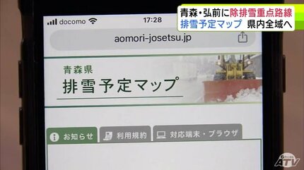 青森県が「青森ゆきみちDX」今冬の取り組みを発表 青森・弘前には『除