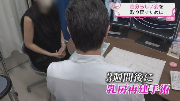 乳房再建は “形” でなく “生き方” 取り戻す治療…富山大学で進む乳房再建の最前線 | 富山のニュース|天気・防災|チューリップテレビ