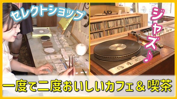 飲食だけじゃない！3000枚のレコード、オーナー厳選の雑貨　青森市で見つけた「＋α」を楽しめる一度で二度おいしい店【#わっちタグ】　|　青森のニュース│ATV NEWS│青森テレビ