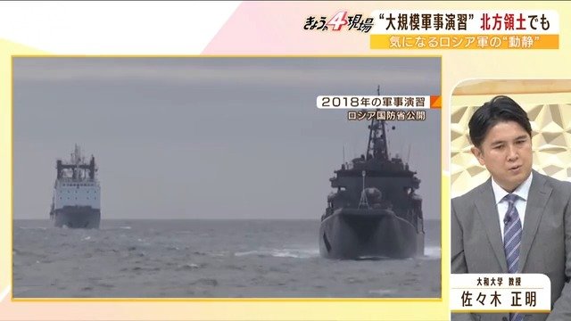 【解説】『日本は非友好国　安倍元総理×プーチン大統領の関係性もない』演習に中国も参加？北海道で高まる“地政学的リスク”|TBS NEWS DIG