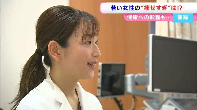 「適度に筋肉も脂肪もつけて」女性の“やせ願望”に医師らが注意喚起 「痩せすぎは健康に大きな影響」【岡山】|TBS NEWS DIG