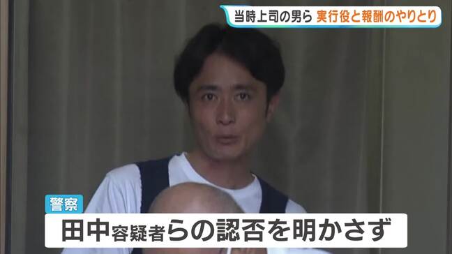 当時上司の男らを殺人容疑で逮捕　実行役の男と「報酬のやりとり」あり　兵庫・姫路市マンションで男性が刺殺された事件|TBS NEWS DIG