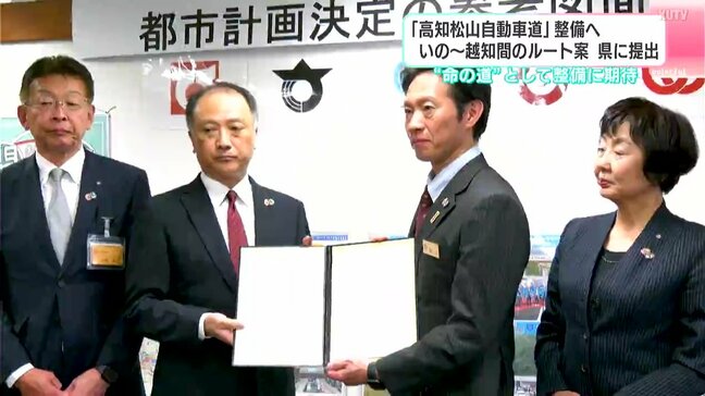 「高知松山自動車道」整備へ　いの～越知町間のルート案　四国地方整備局が高知県に提出　“命の道”として整備に期待|TBS NEWS DIG