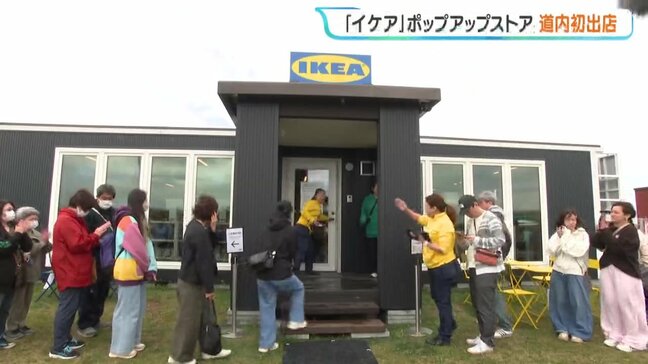 北海道初上陸「IKEAポップアップストアin当別町」オープン 「良い買い物が出来た」平日でも開店を待ちわびた客でにぎわう 北海道当別町|TBS NEWS DIG