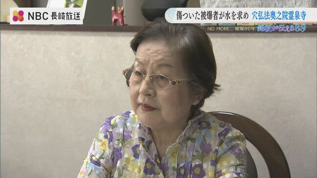 焼けただれて「水をくれ」さまよう人たちが這いながら来た穴弘法奥之院霊泉寺【銘板が伝える8.9 #13】|TBS NEWS DIG